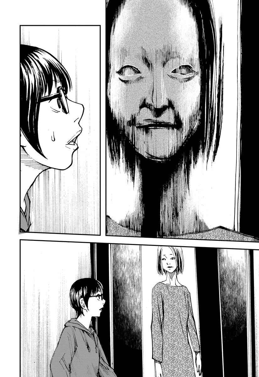 Page 10 Chapter 4 Aka Ihon to Kuro Ihon