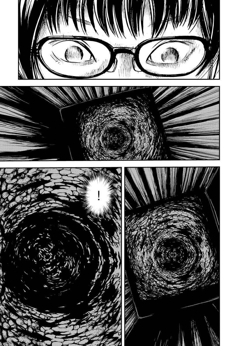 Page 5 Chapter 4 Aka Ihon to Kuro Ihon