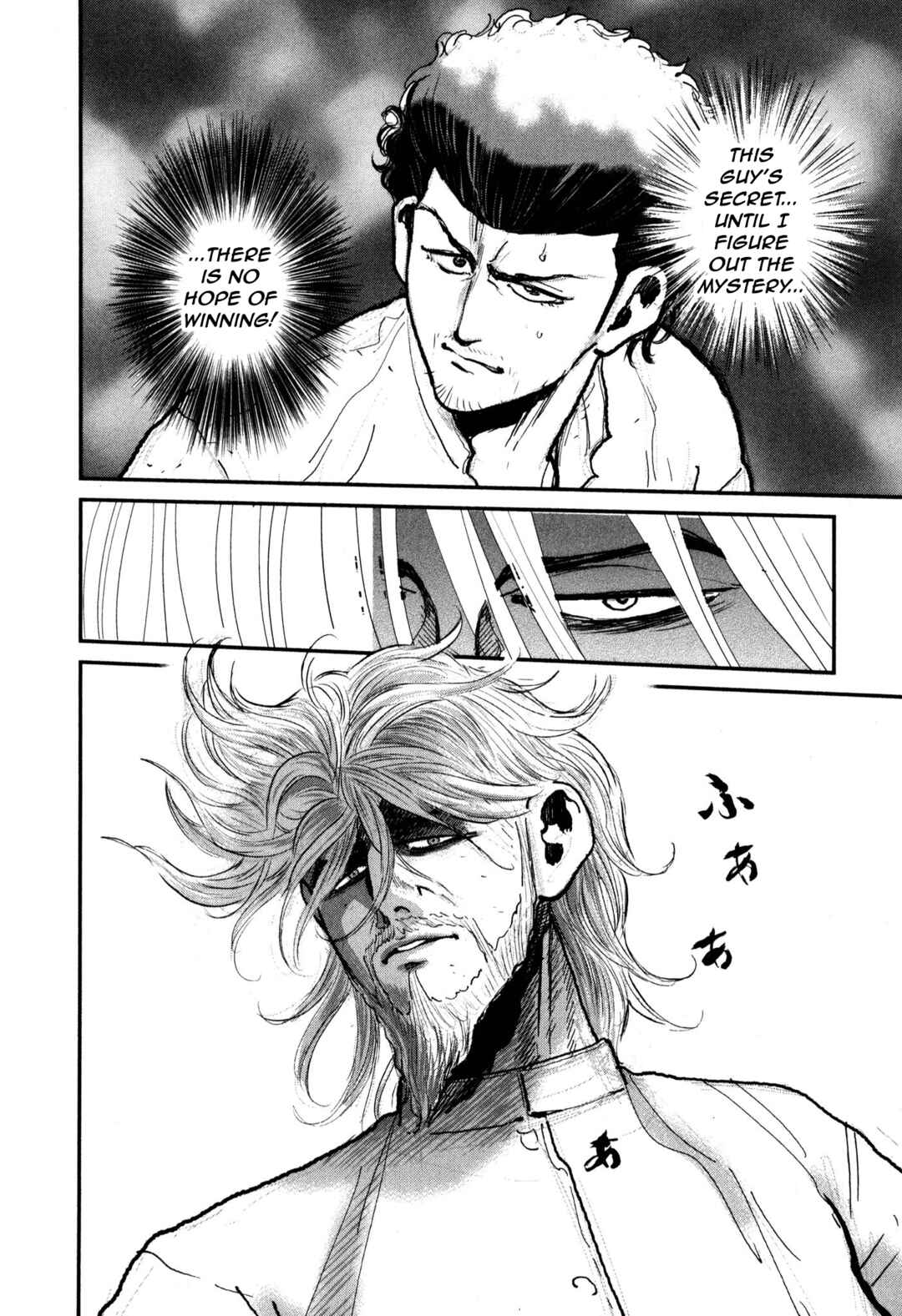 Page 14 Chapter 51 Washizu - Enmas Mahjong