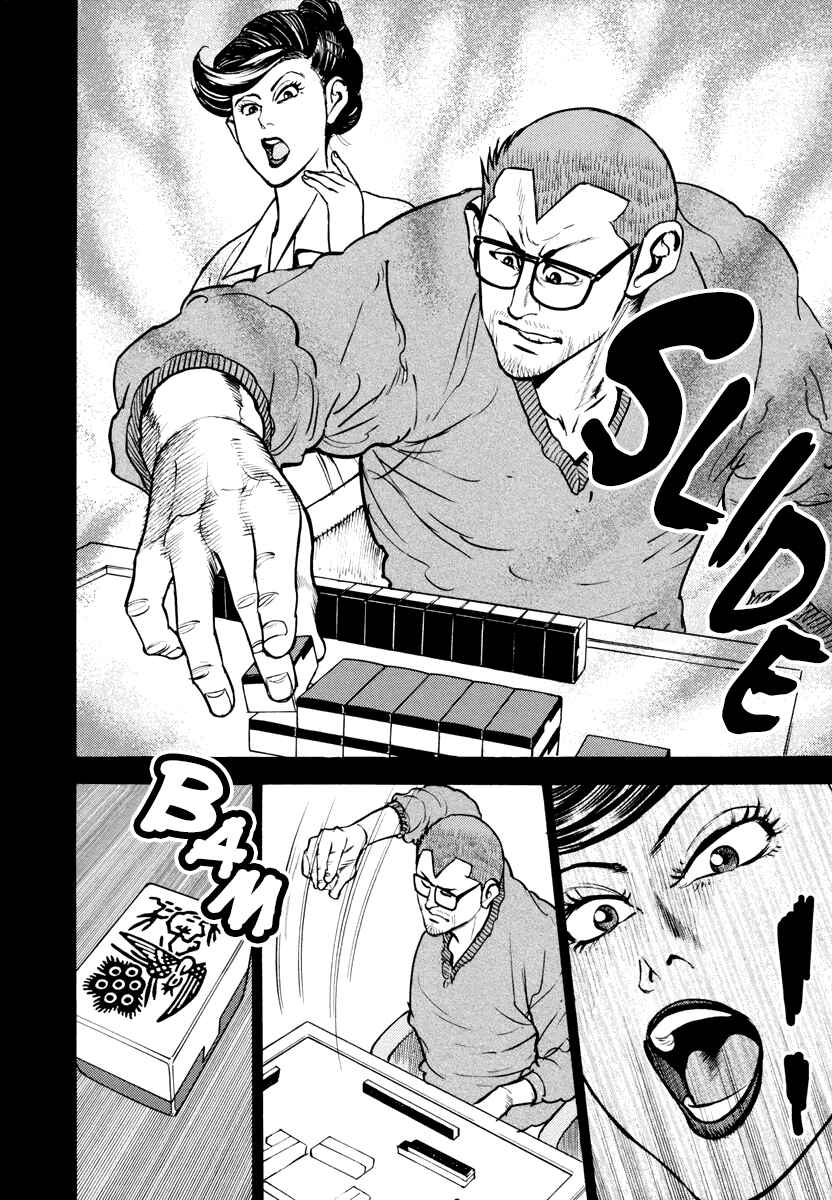 Page 3 Chapter 12 Washizu - Enmas Mahjong