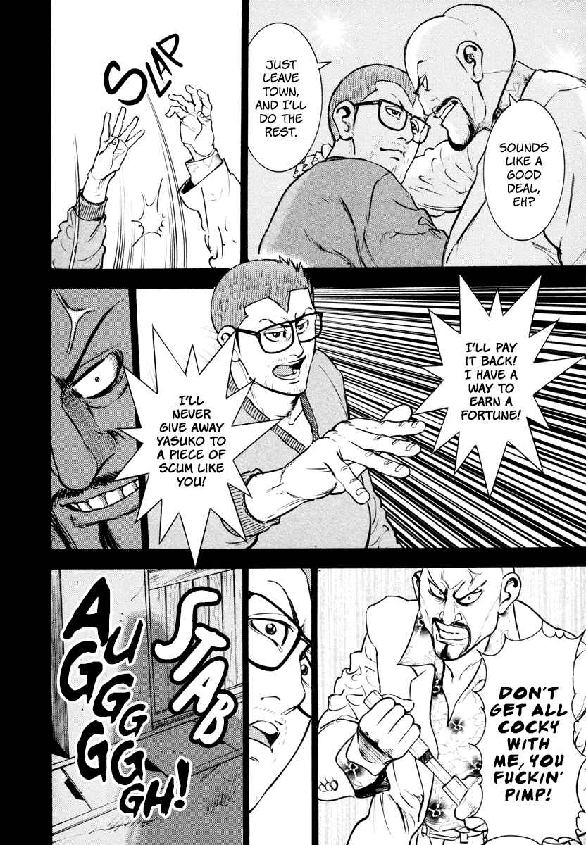 Page 33 Chapter 12 Washizu - Enmas Mahjong