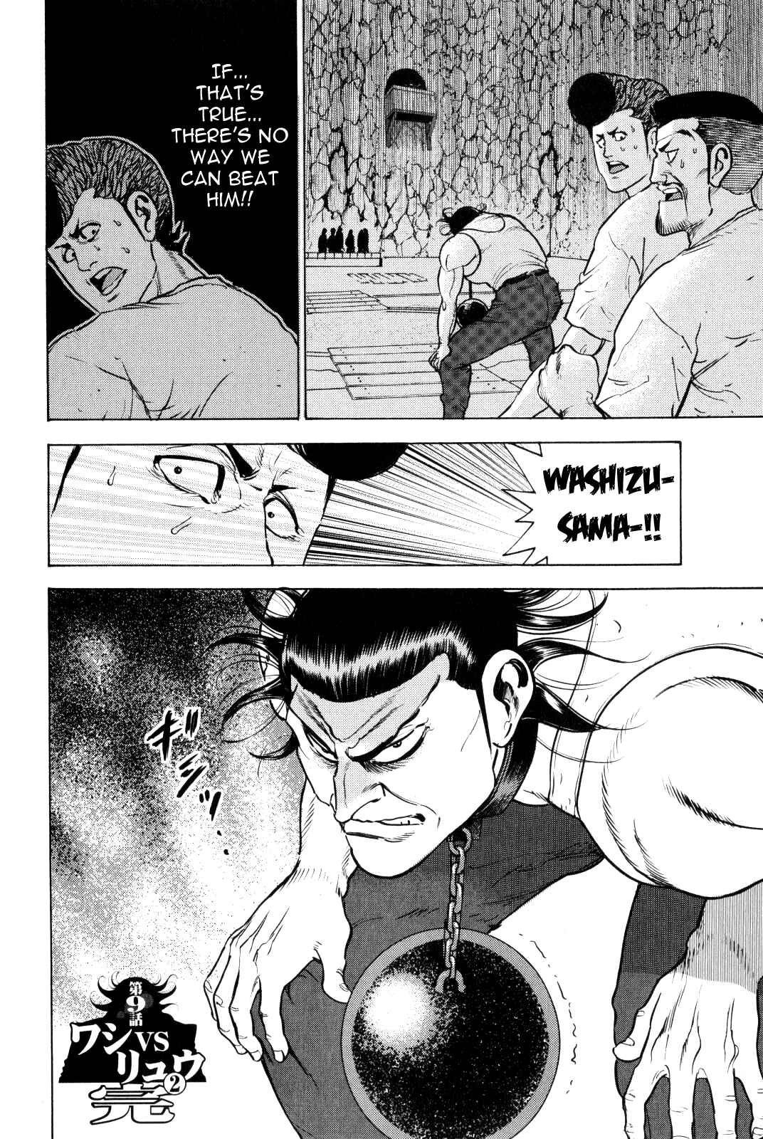 Page 65 Chapter 9 Washizu - Enmas Mahjong