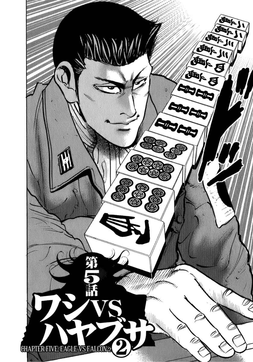 Page 2 Chapter 5 Washizu - Enmas Mahjong
