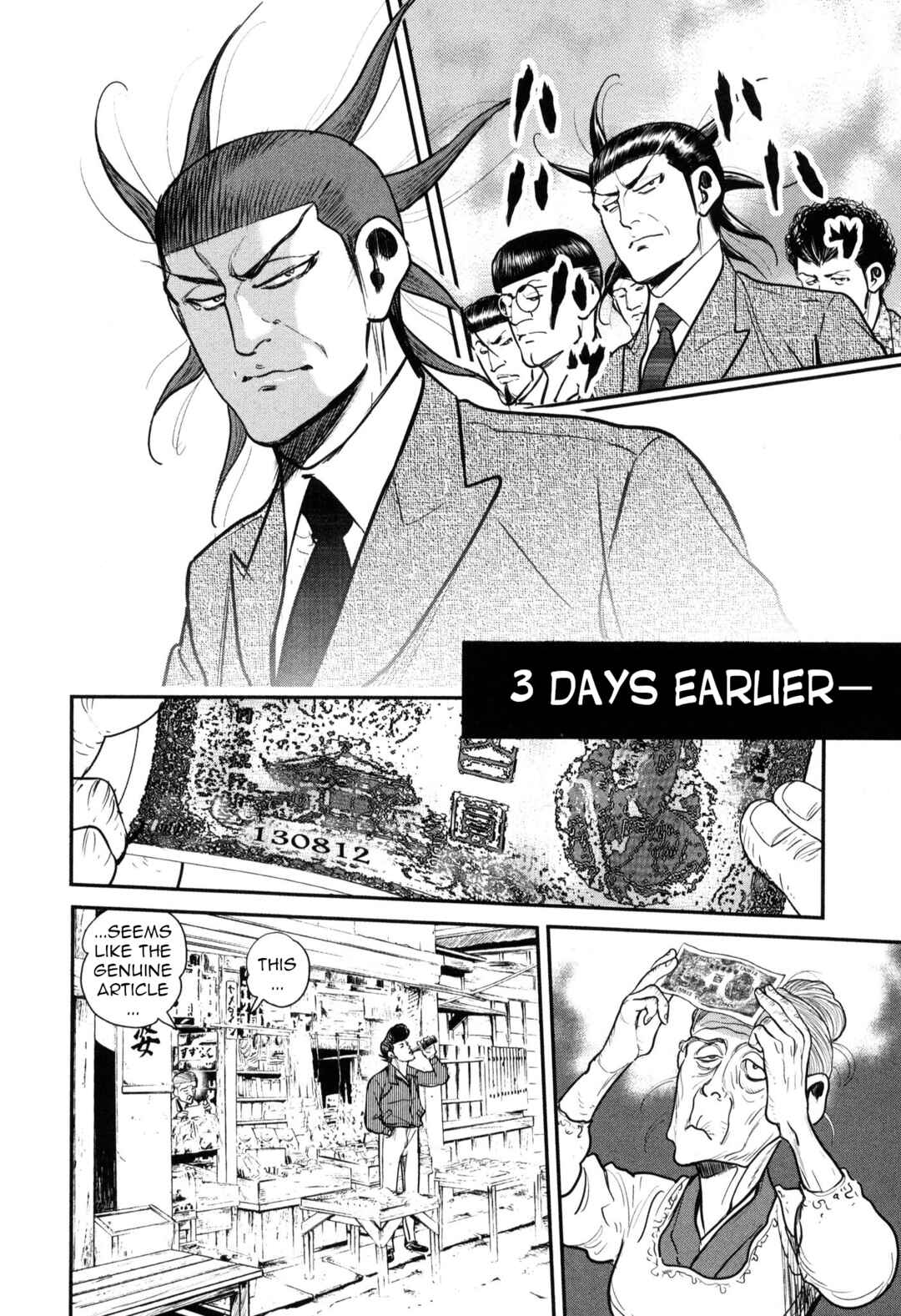 Page 5 Chapter 45 Washizu - Enmas Mahjong