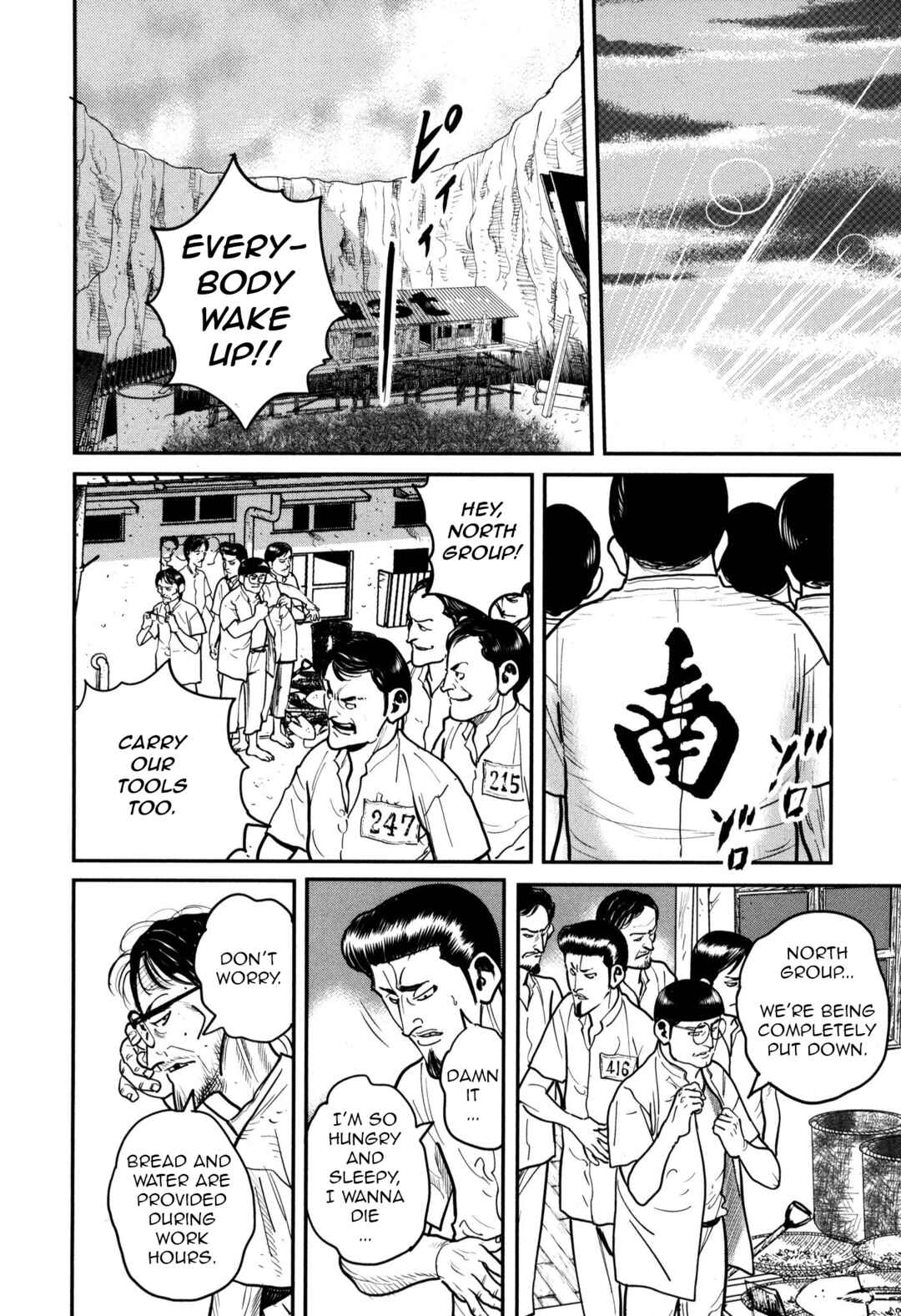 Page 5 Chapter 47 Washizu - Enmas Mahjong
