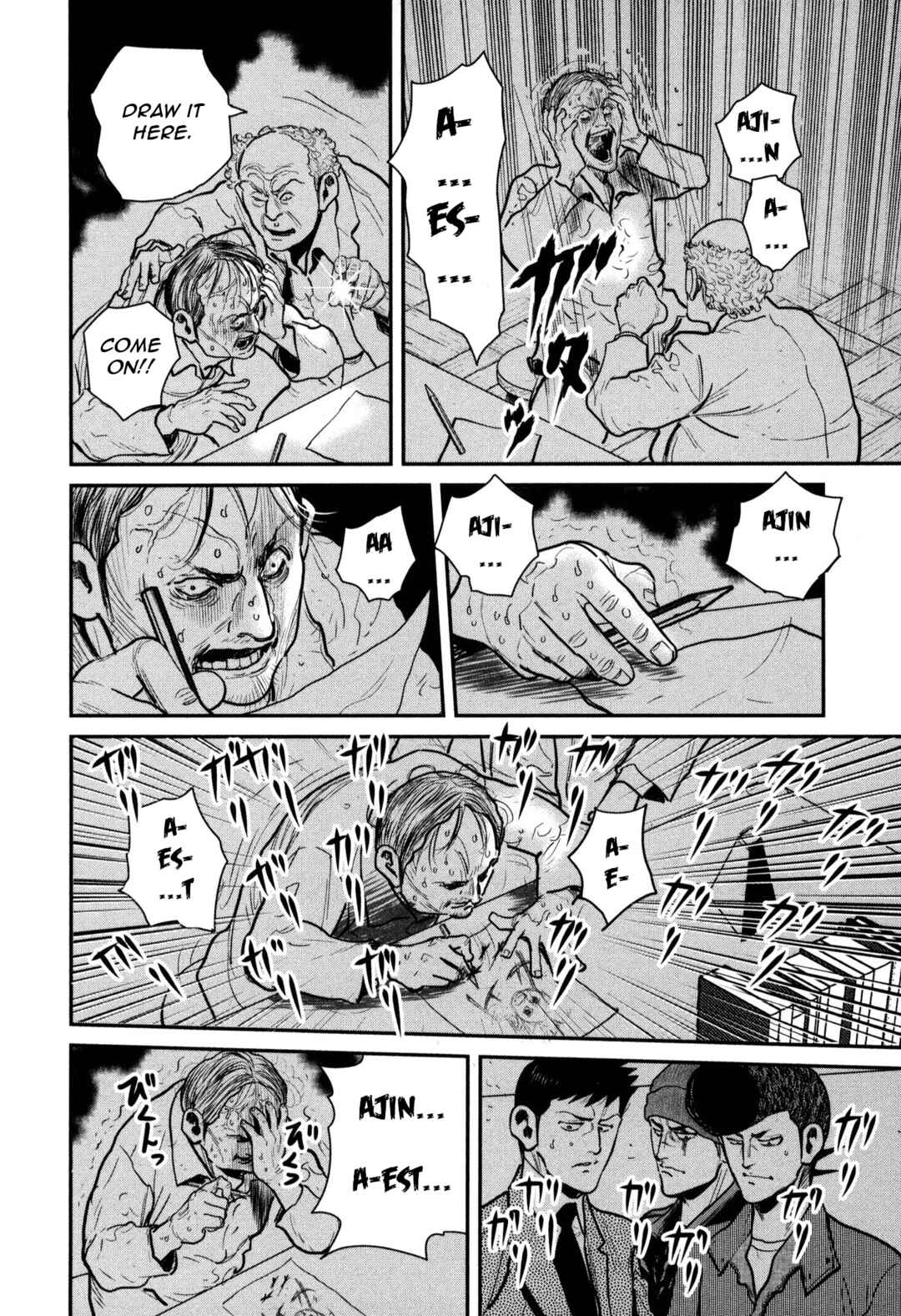 Page 14 Chapter 48 Washizu - Enmas Mahjong