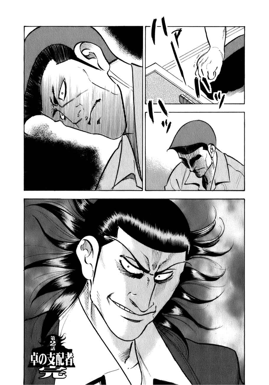 Page 28 Chapter 2 Washizu - Enmas Mahjong