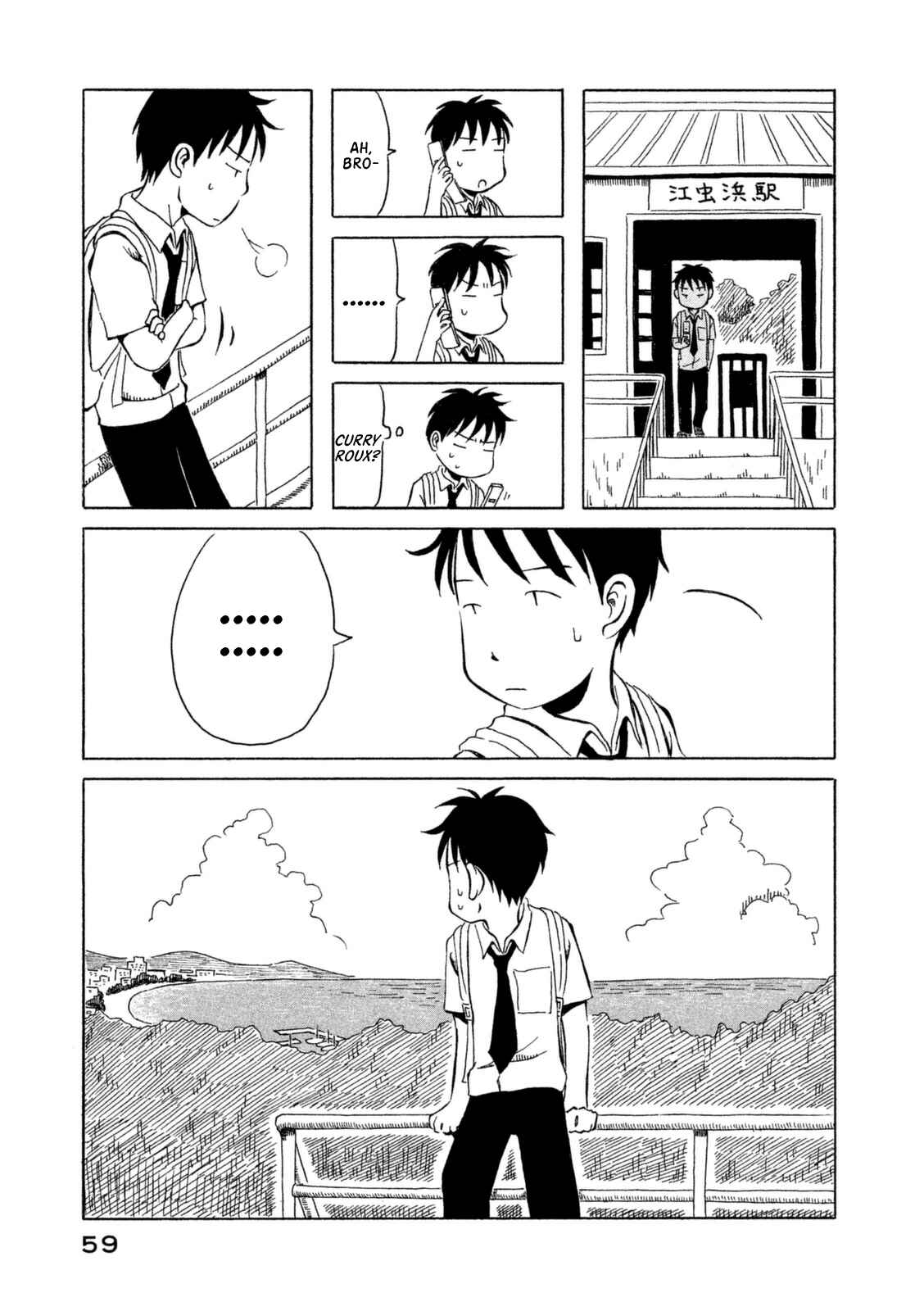 Page 3 Chapter 14 Kodomo wa Wakatte Agenai