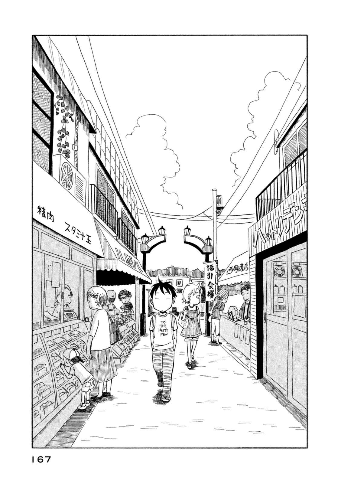 Page 3 Chapter 20 Kodomo wa Wakatte Agenai