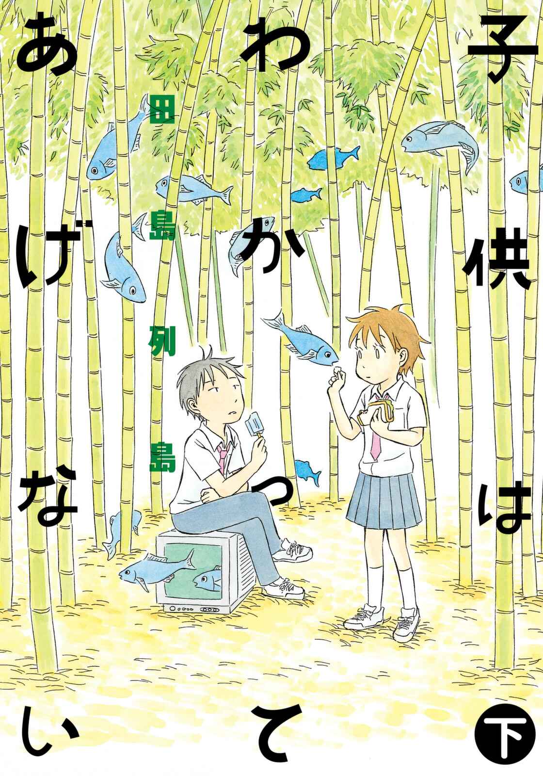 Page 2 Chapter 11 Kodomo wa Wakatte Agenai