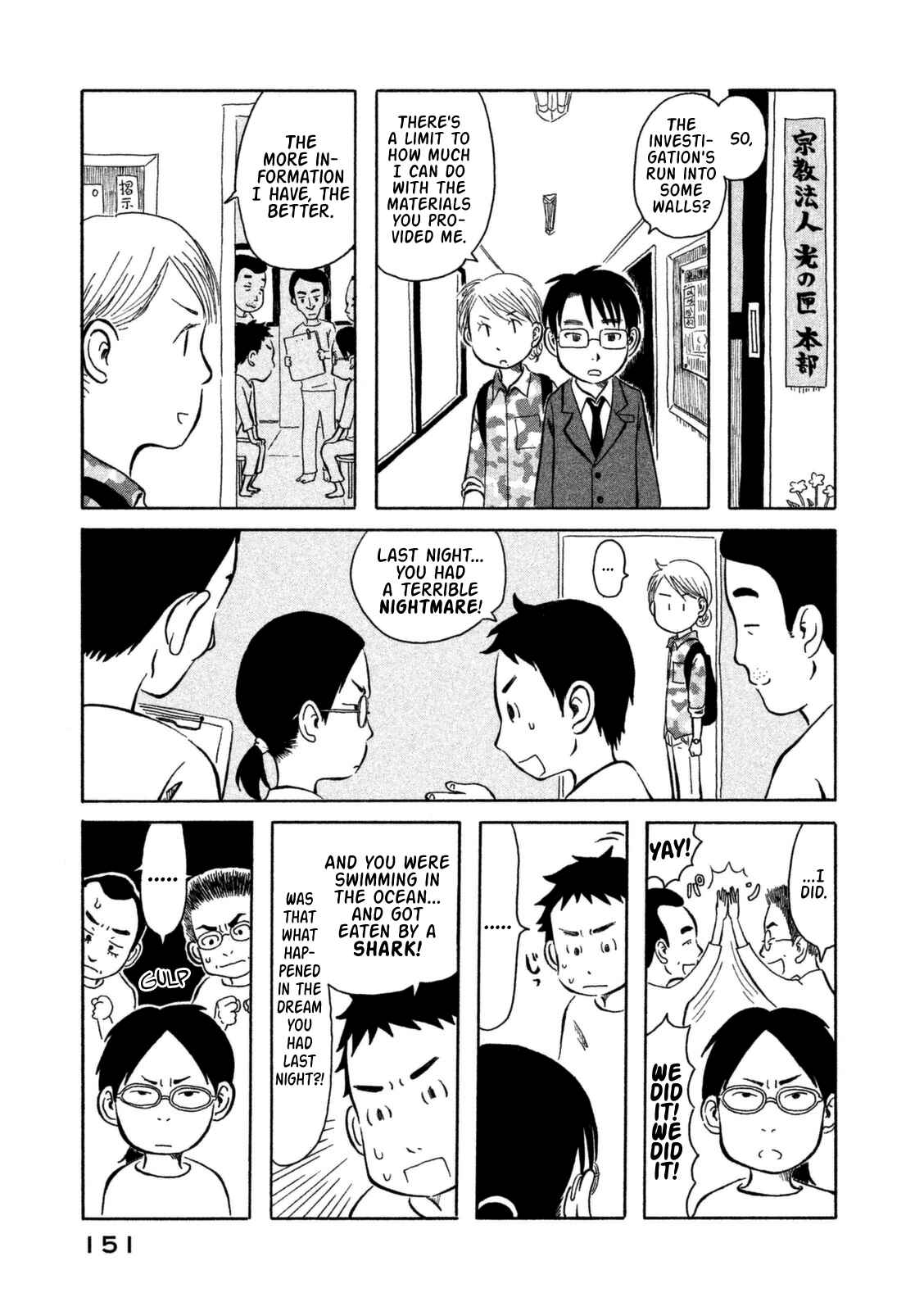 Page 4 Chapter 9 Kodomo wa Wakatte Agenai