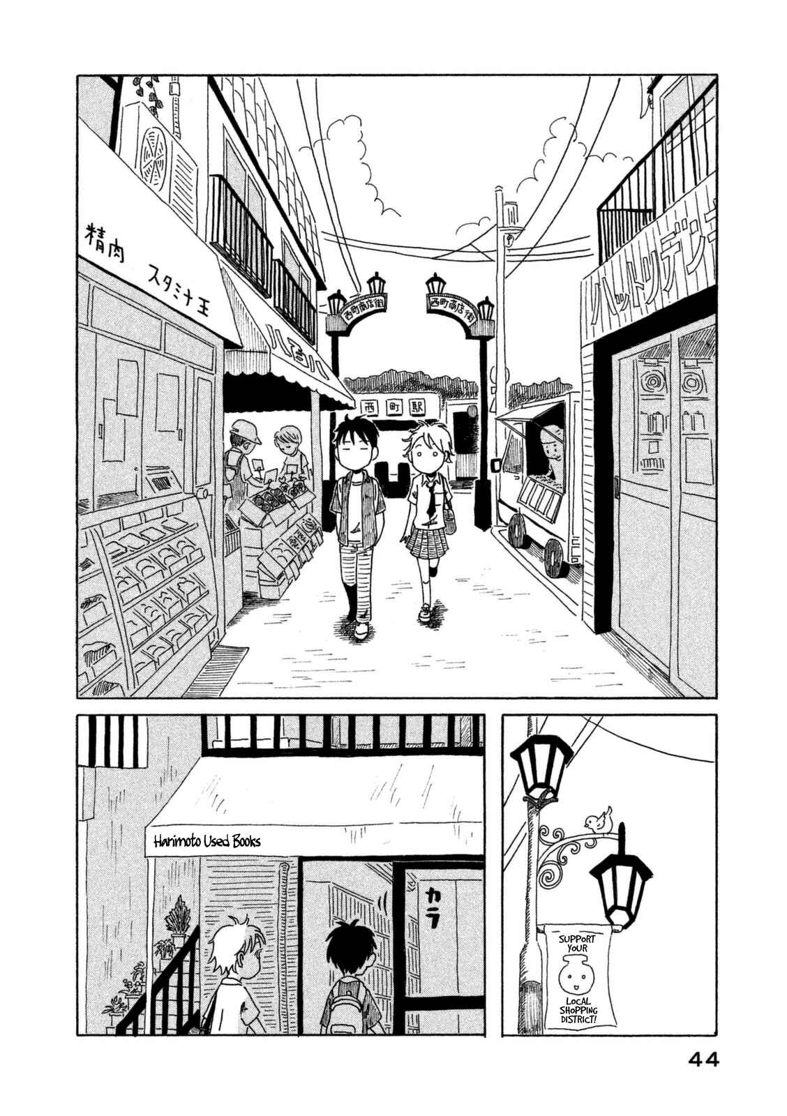 Page 5 Chapter 3 Kodomo wa Wakatte Agenai