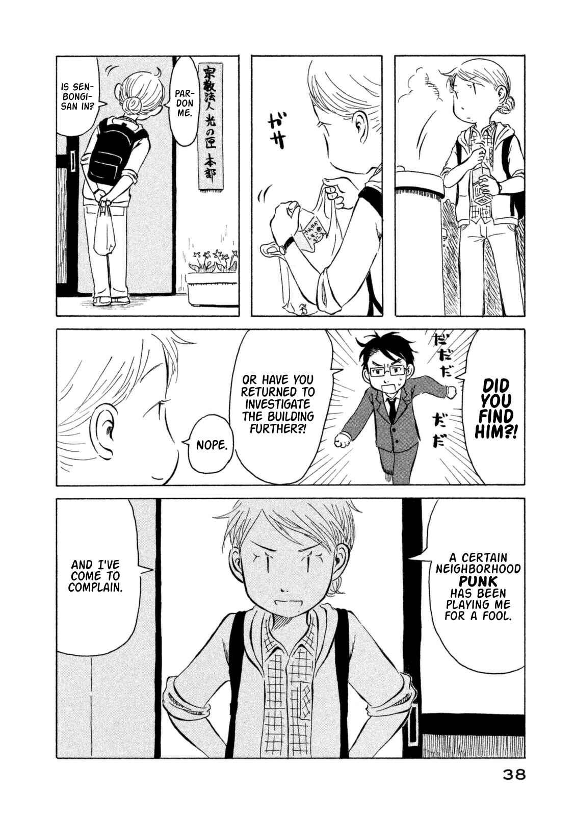 Page 18 Chapter 12 Kodomo wa Wakatte Agenai