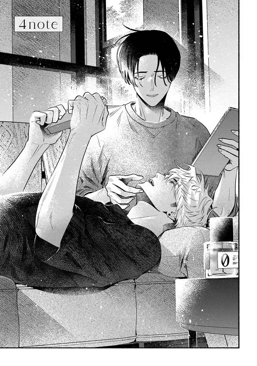 Page 4 Chapter 4 Last Note ga Kaoru Toki
