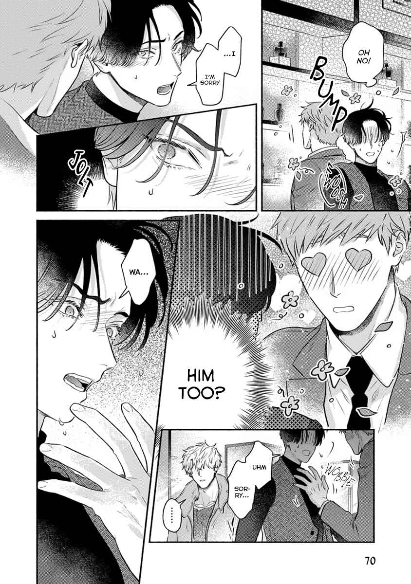 Page 24 Chapter 2 Last Note ga Kaoru Toki