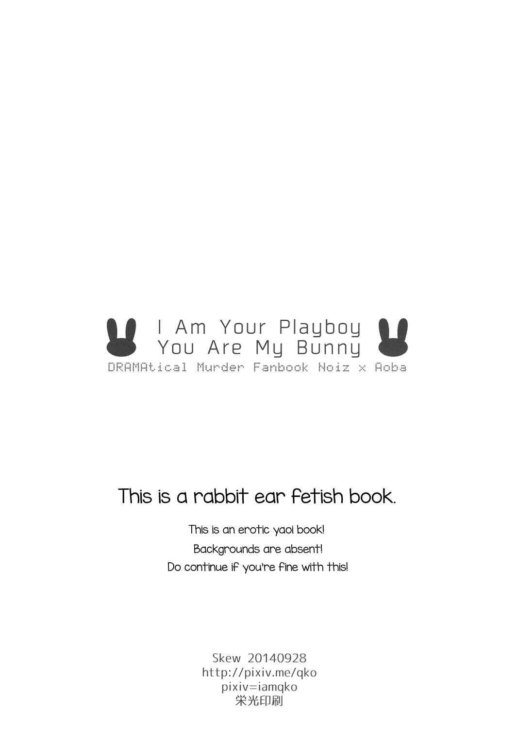 Page 4 Chapter Unknown_463c DRAMAtical Murder - I Am Your Playboy You Are My Bunny (Doujinshi)