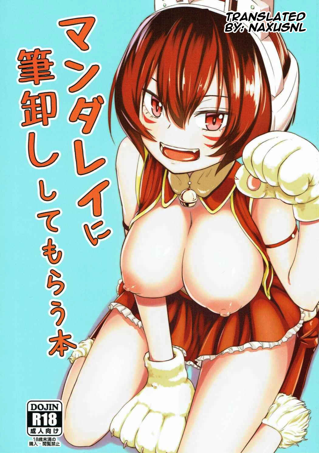 Page 1 Chapter Unknown_a1ea Boku no Hero Academia - Mandalay ni Fude Oroshi Shite Morau Hon (Doujinshi)