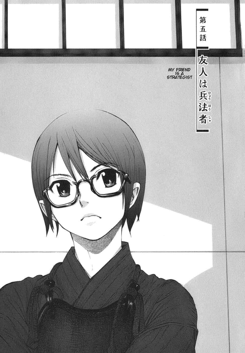 Page 5 Chapter 5 Bushidou Sixteen