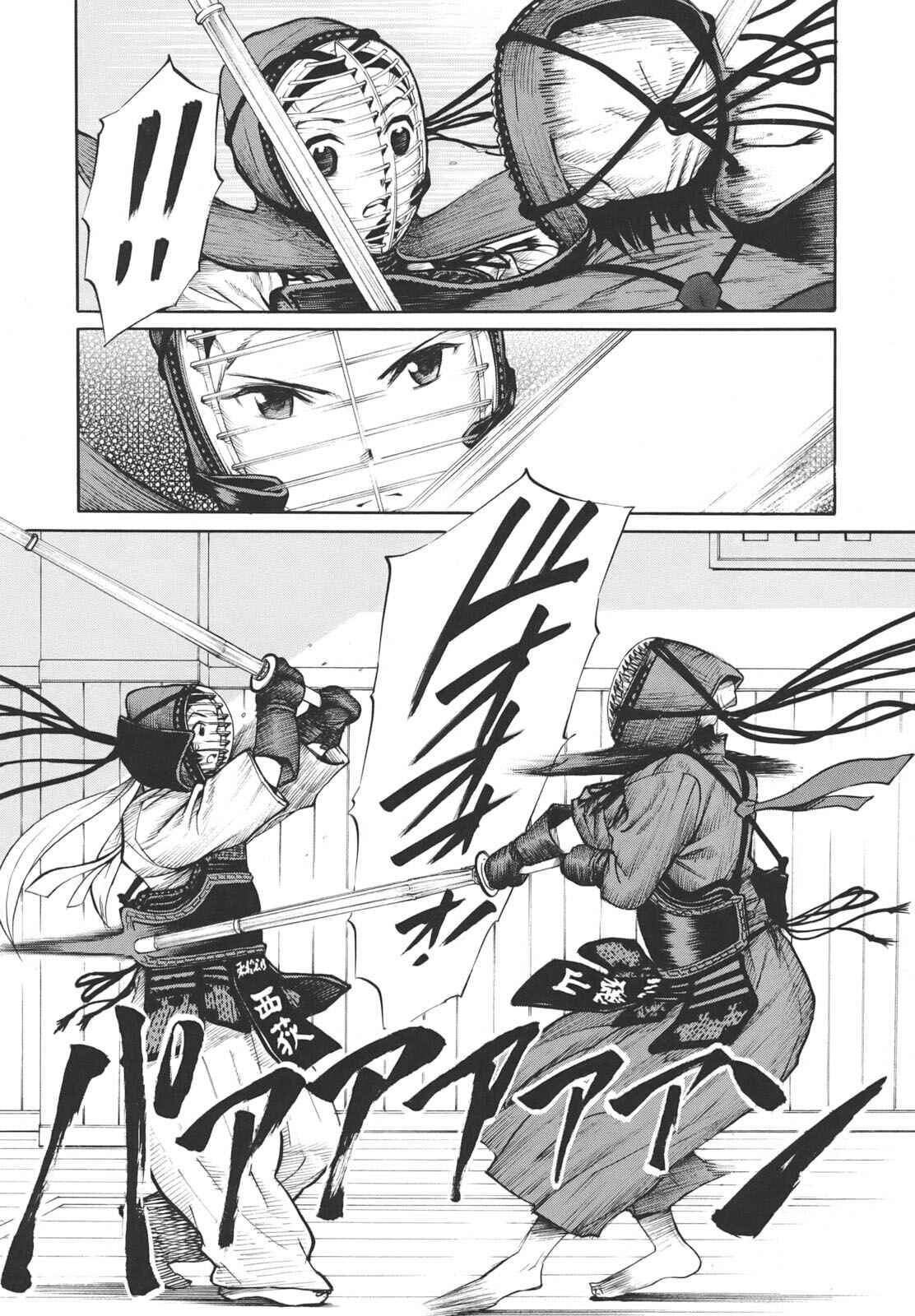 Page 11 Chapter 15 Bushidou Sixteen