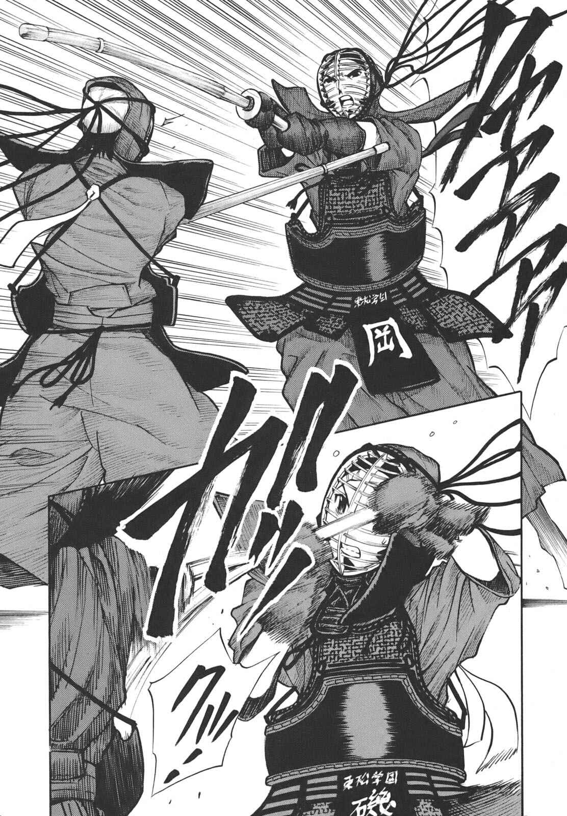 Page 21 Chapter 15 Bushidou Sixteen
