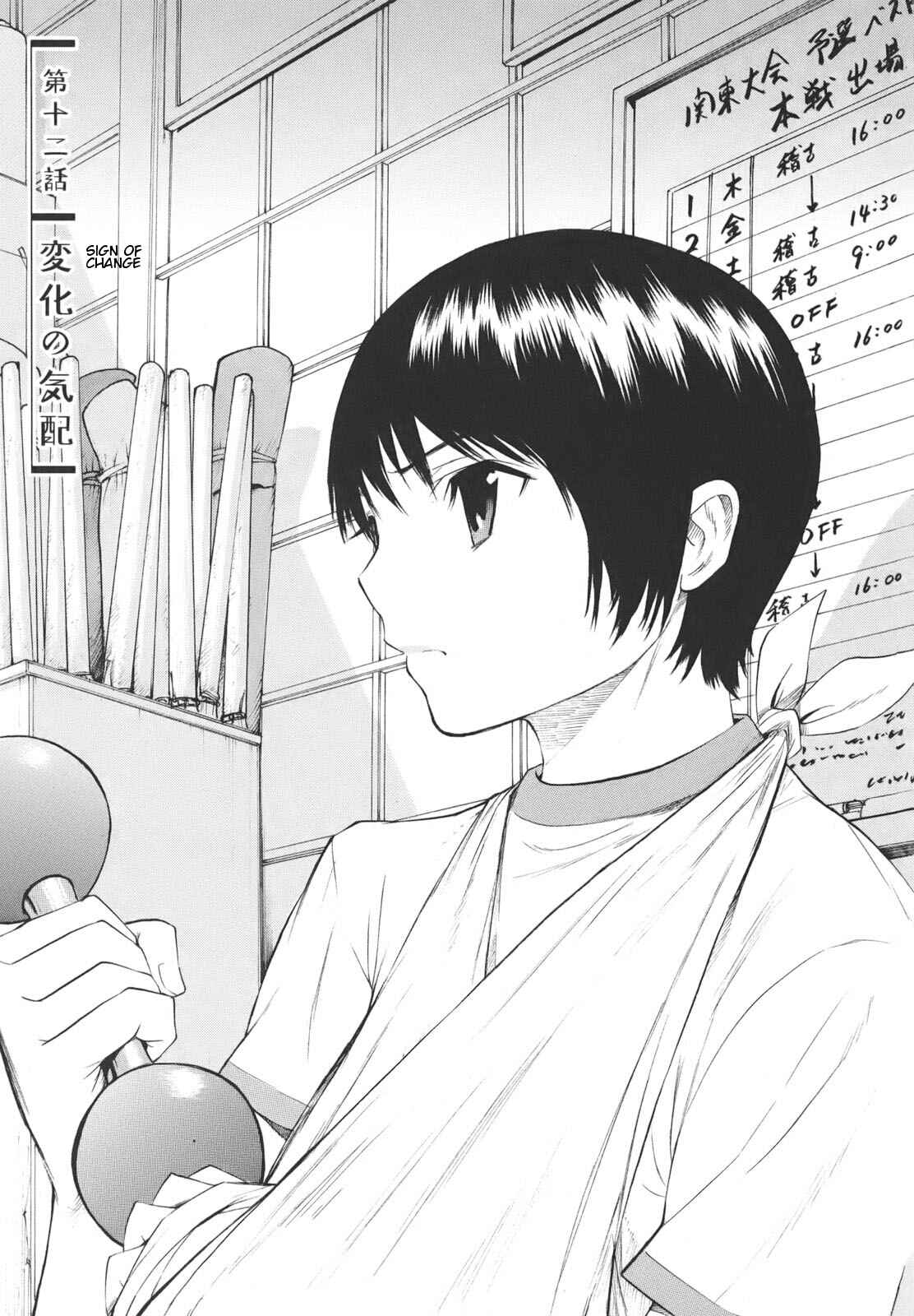 Page 6 Chapter 12 Bushidou Sixteen