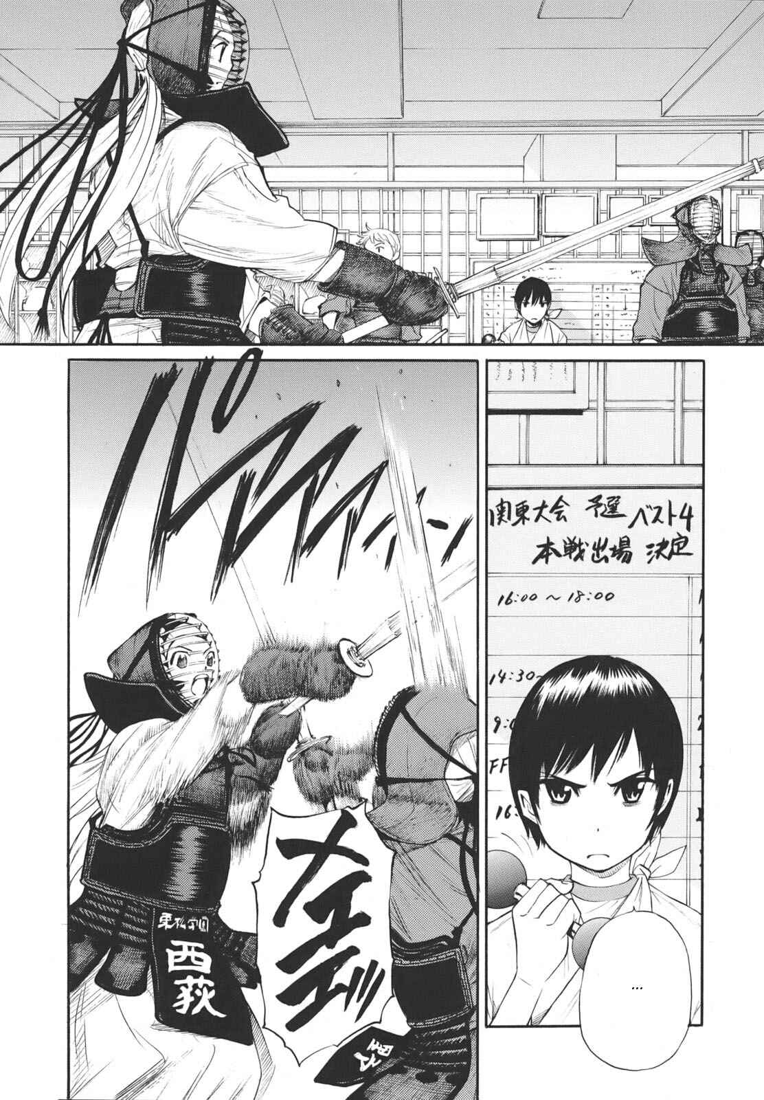 Page 7 Chapter 12 Bushidou Sixteen