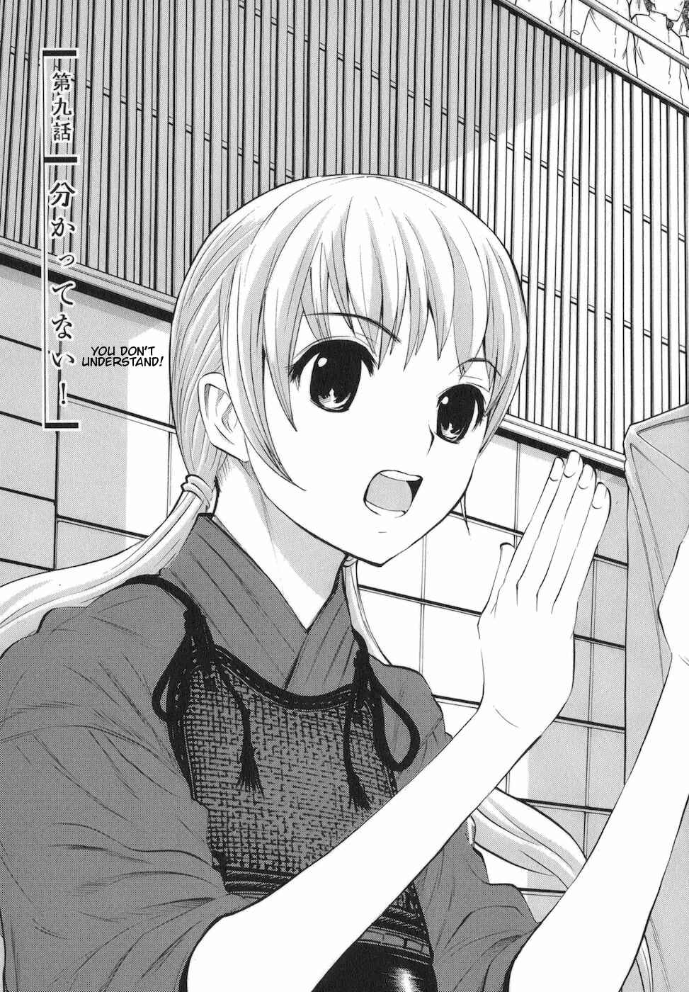 Page 1 Chapter 9 Bushidou Sixteen