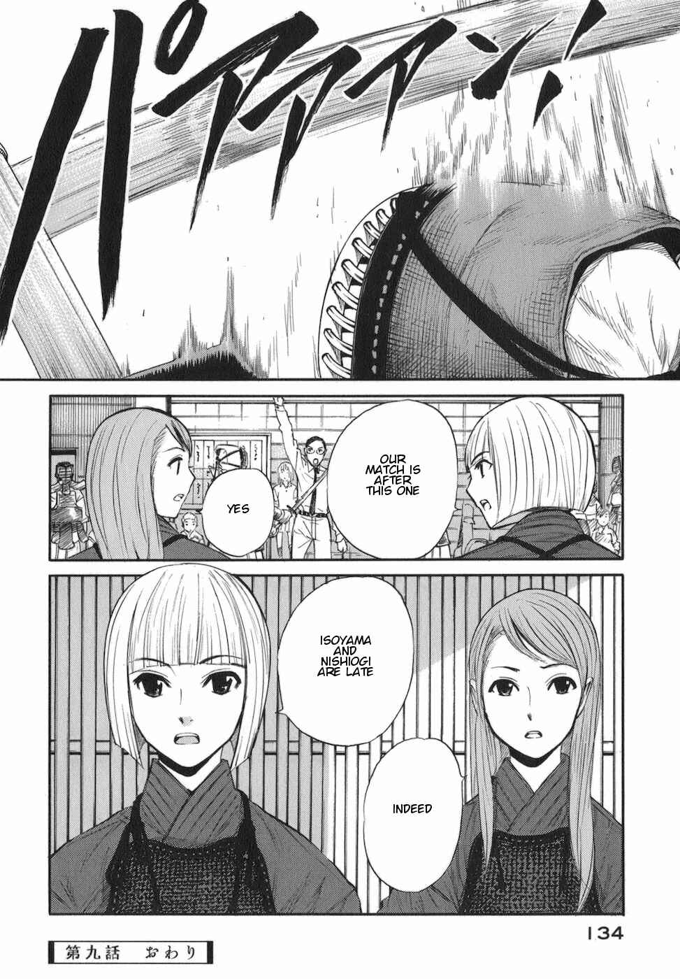 Page 17 Chapter 9 Bushidou Sixteen