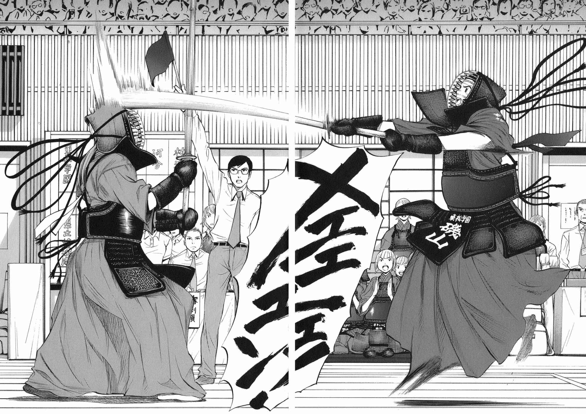 Page 2 Chapter 9 Bushidou Sixteen