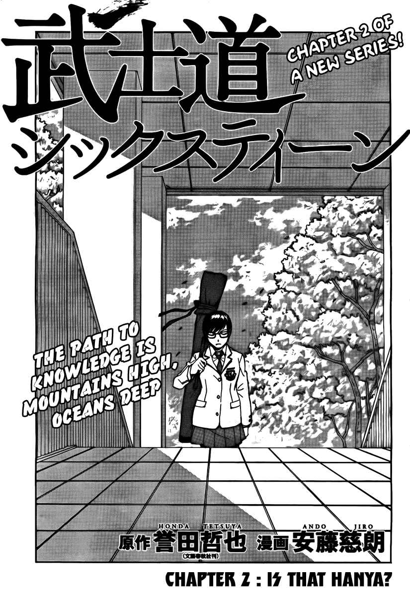 Page 1 Chapter 2 Bushidou Sixteen