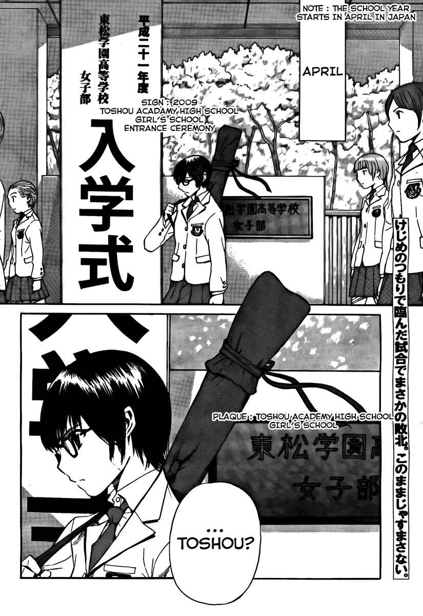 Page 2 Chapter 2 Bushidou Sixteen