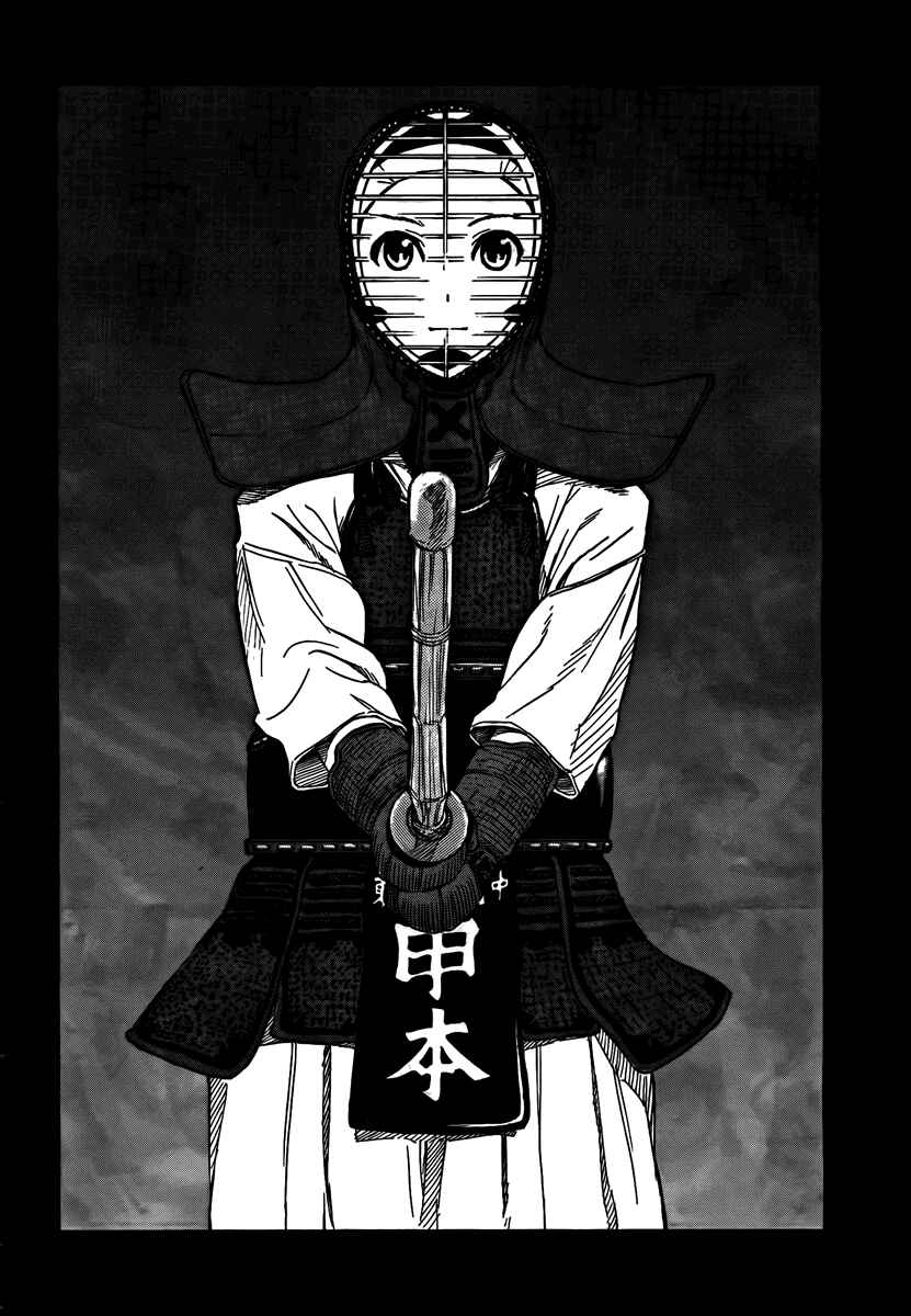 Page 32 Chapter 2 Bushidou Sixteen