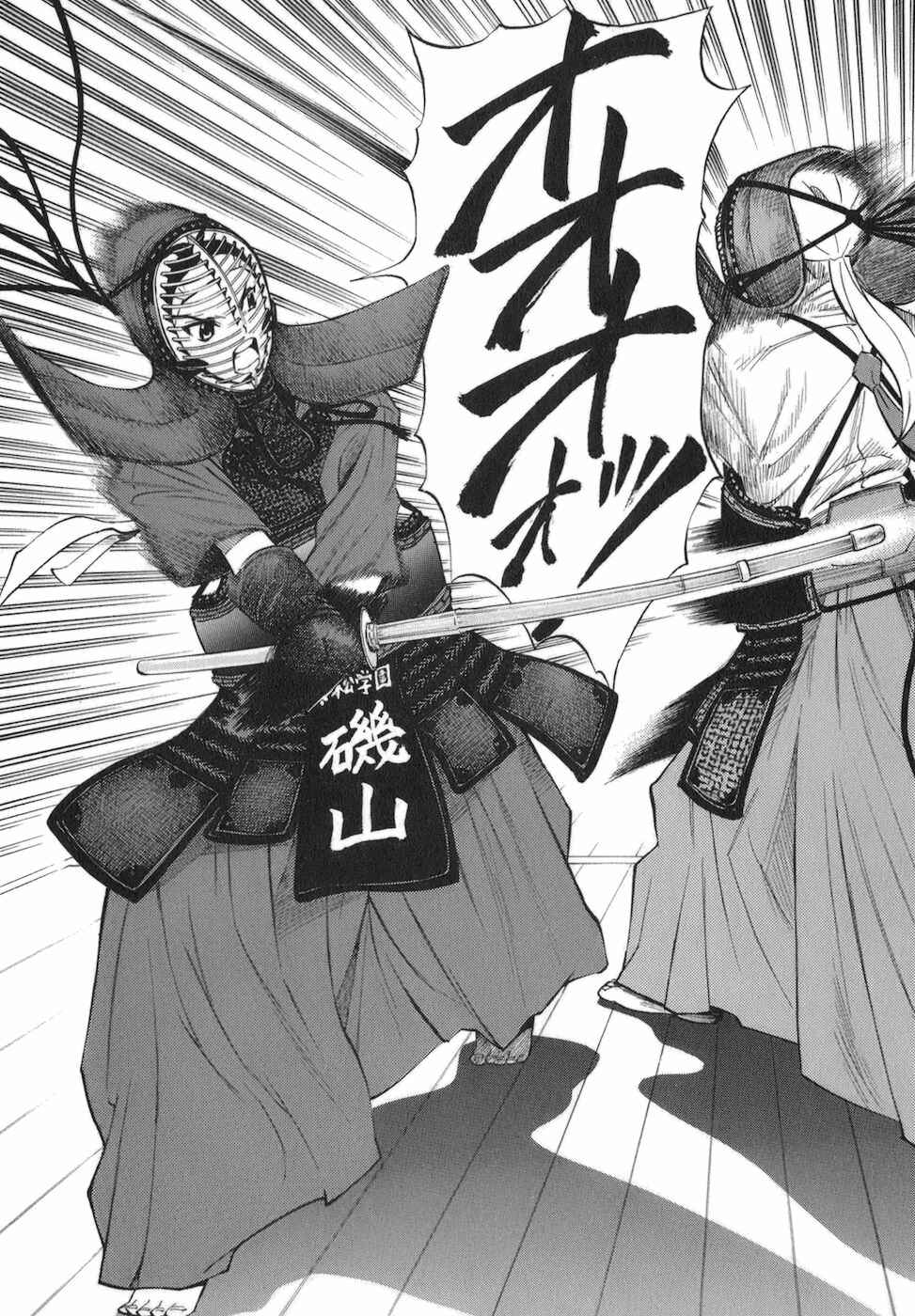 Page 18 Chapter 10 Bushidou Sixteen