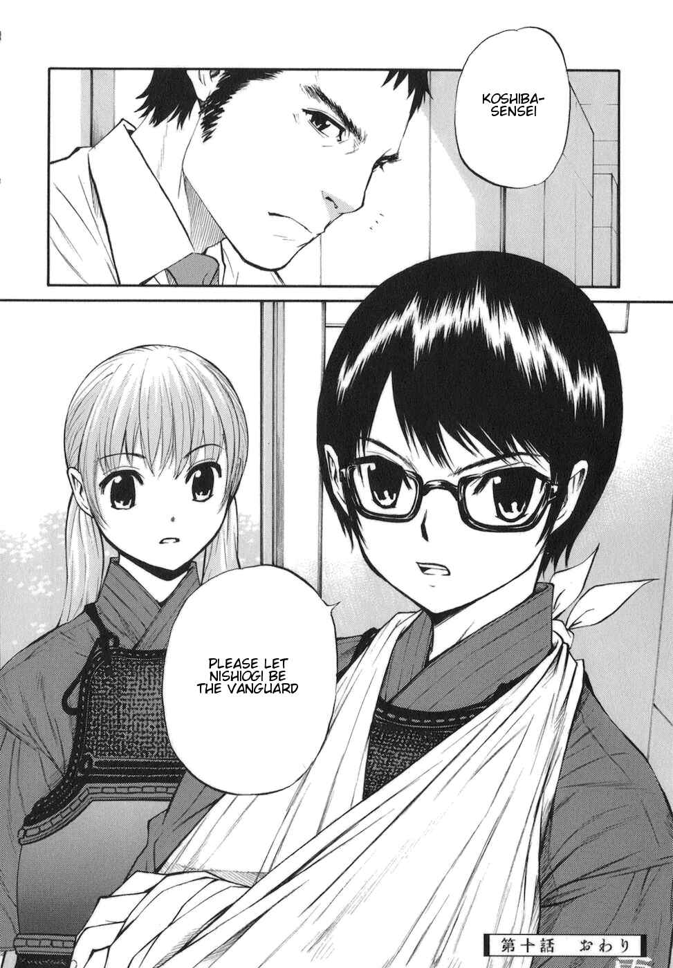 Page 30 Chapter 10 Bushidou Sixteen