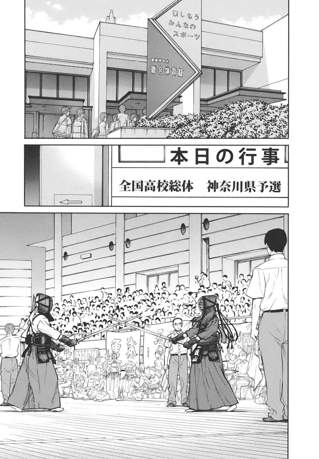 Page 15 Chapter 13 Bushidou Sixteen