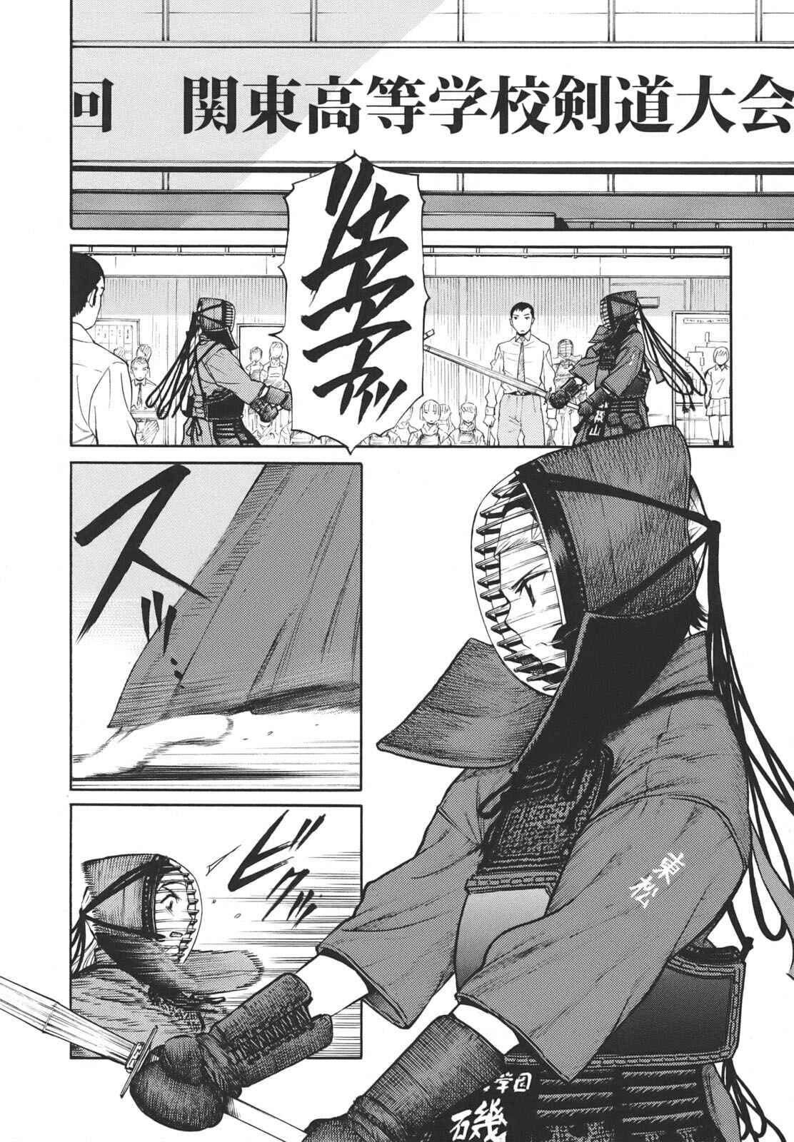 Page 8 Chapter 13 Bushidou Sixteen