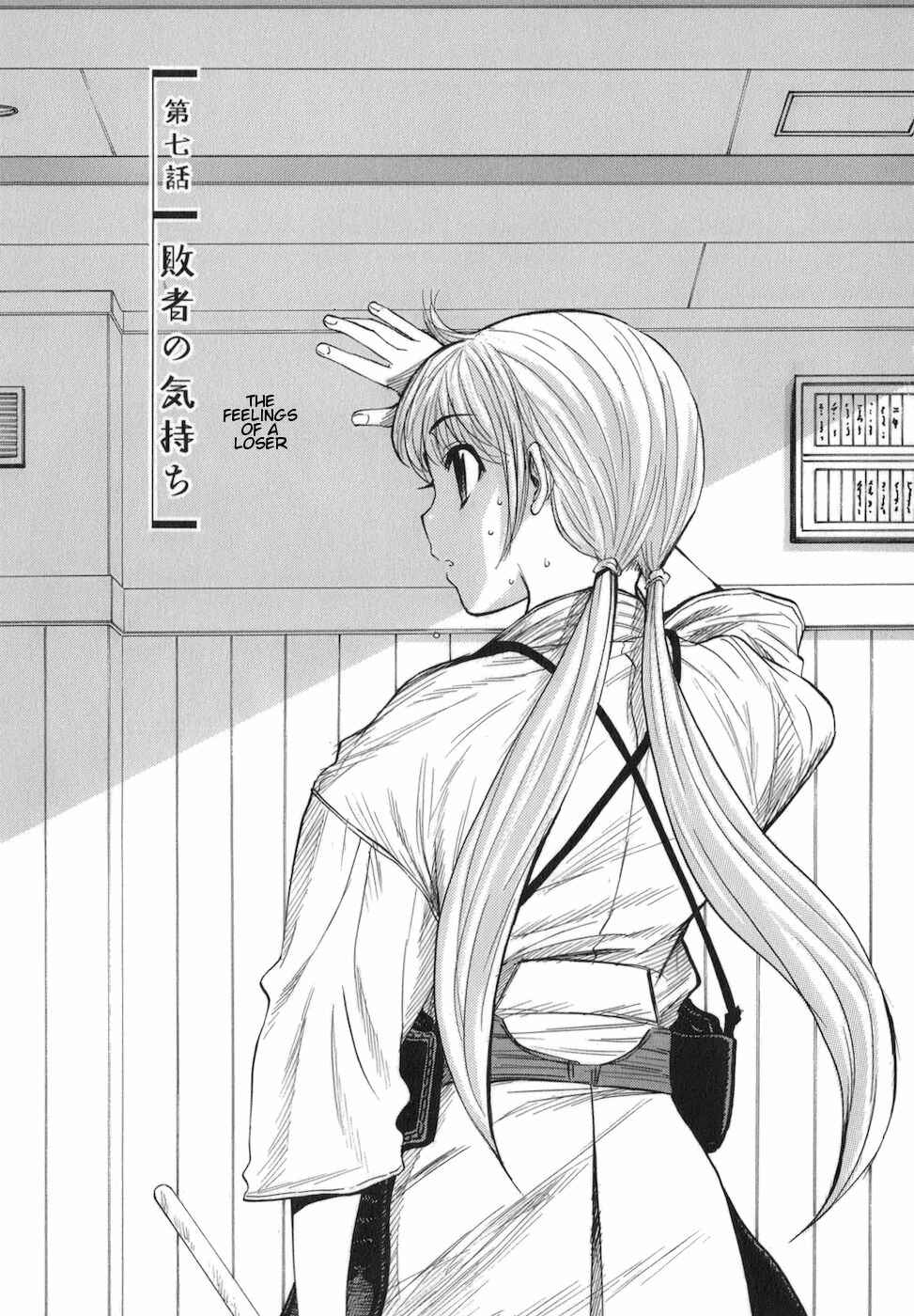 Page 1 Chapter 7 Bushidou Sixteen