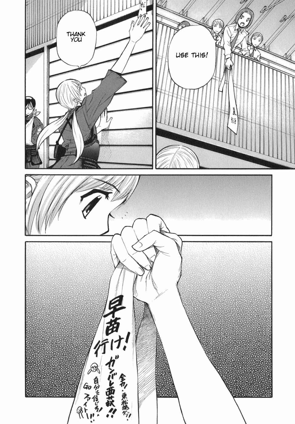 Page 10 Chapter 11 Bushidou Sixteen