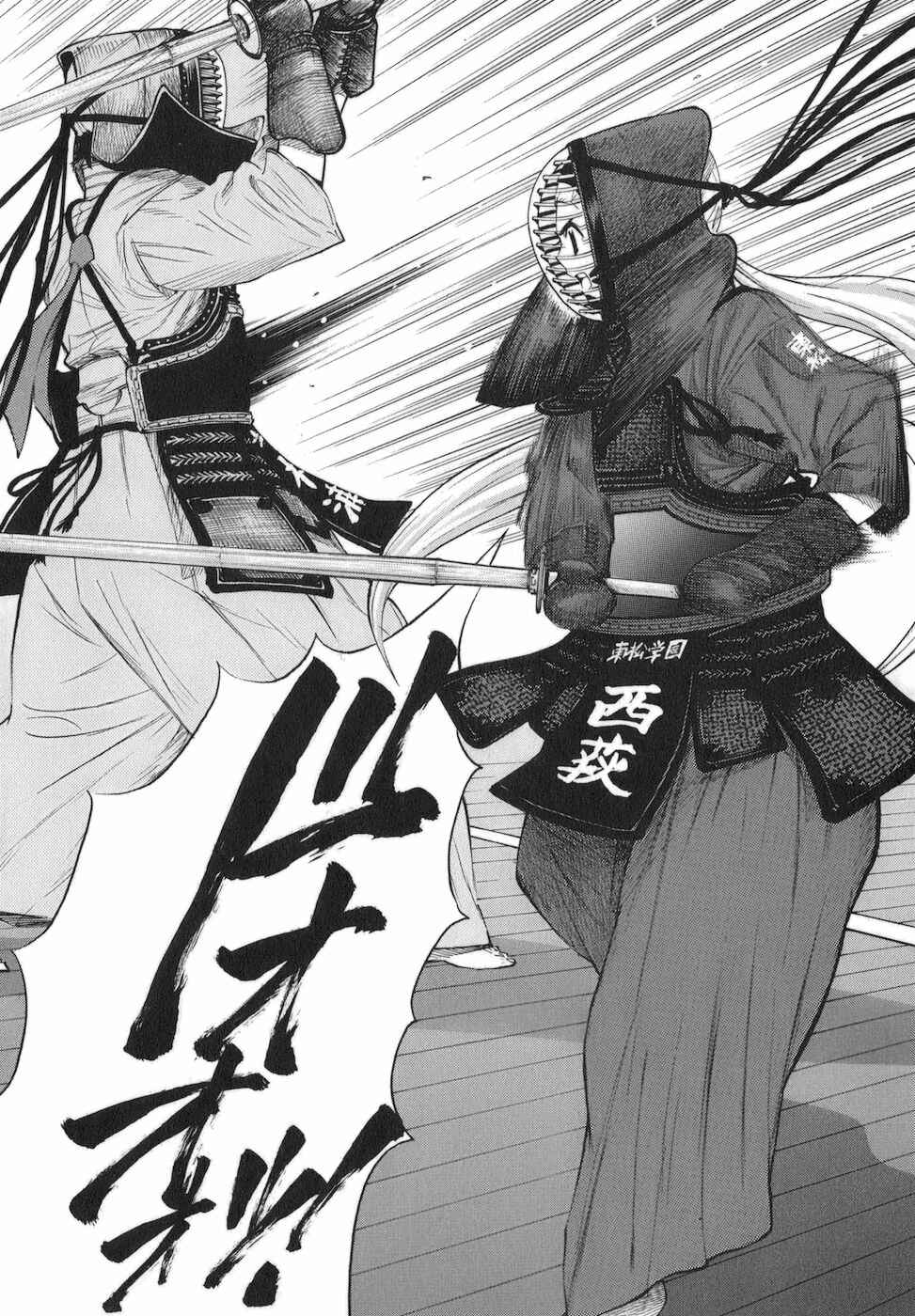 Page 24 Chapter 11 Bushidou Sixteen