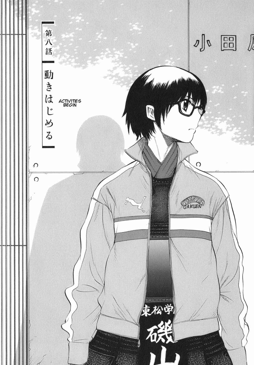 Page 1 Chapter 8 Bushidou Sixteen