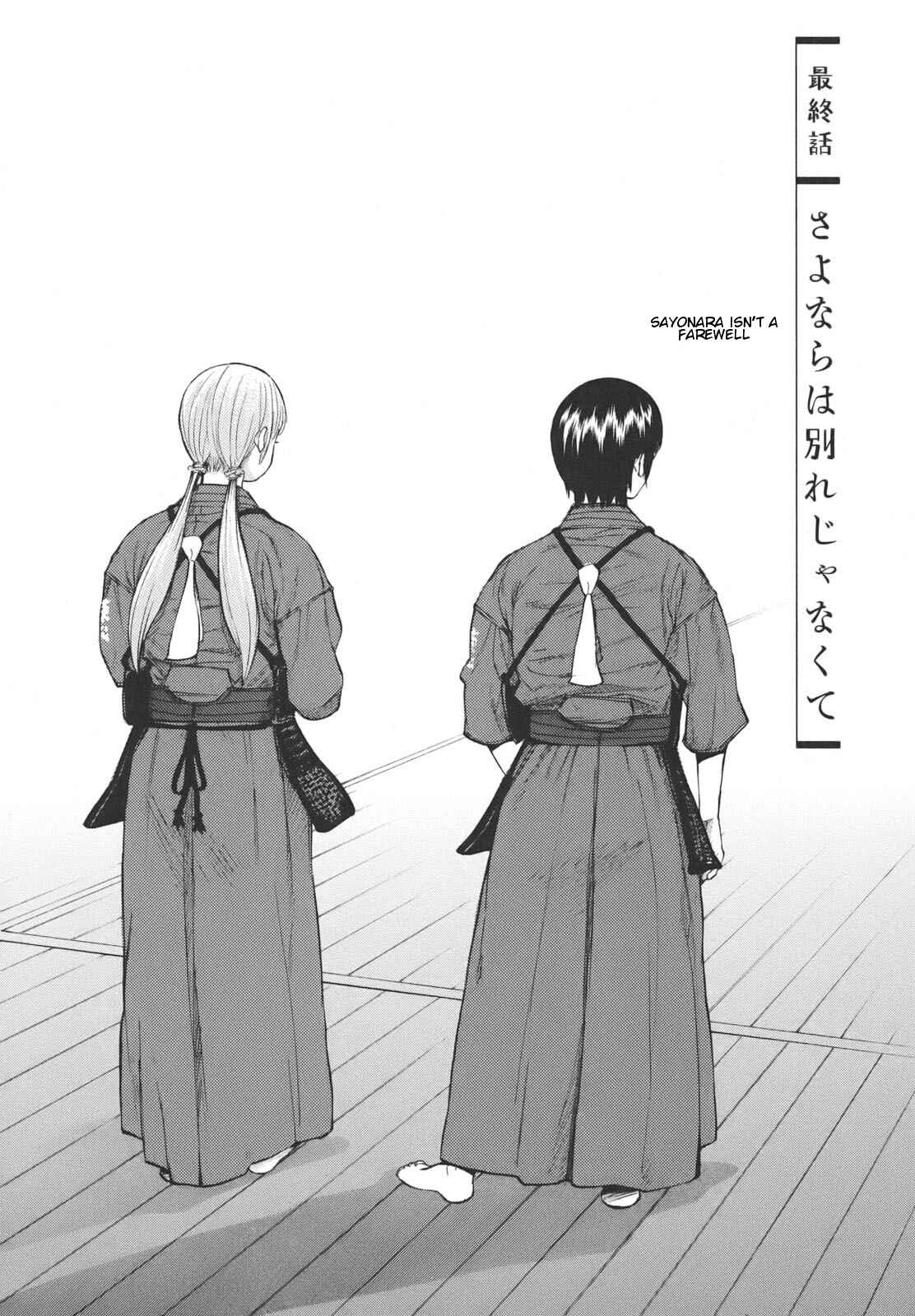 Page 1 Chapter 18 Bushidou Sixteen