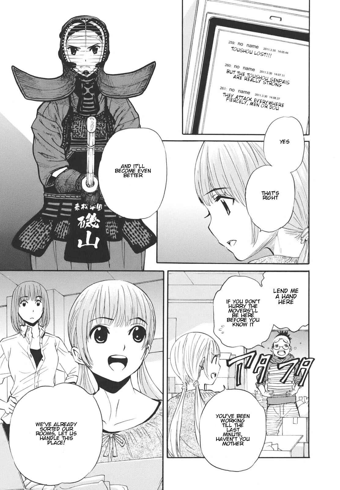 Page 18 Chapter 18 Bushidou Sixteen