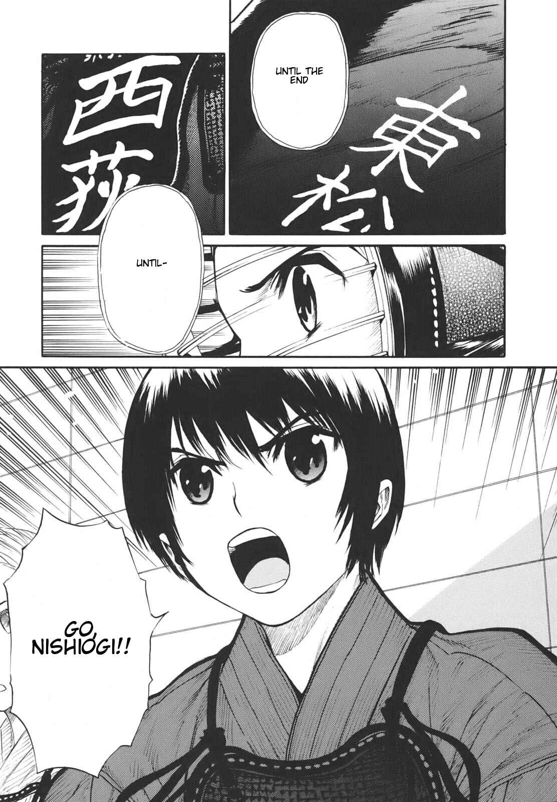 Page 5 Chapter 18 Bushidou Sixteen