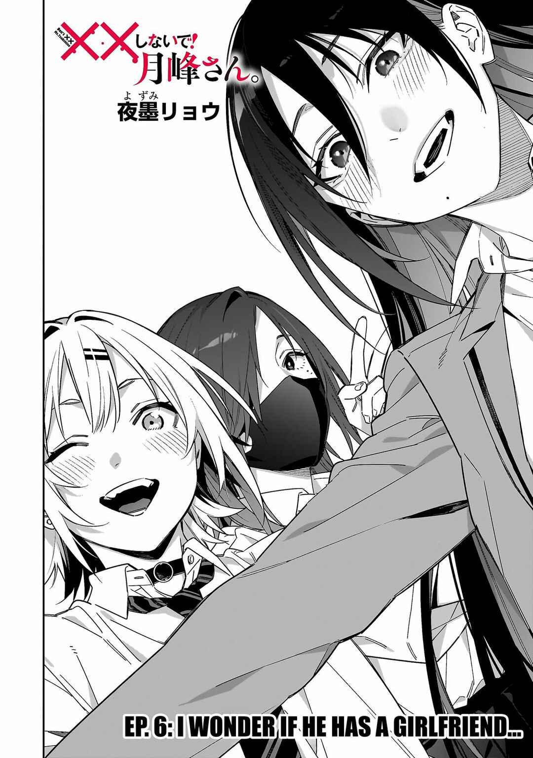 Page 7 Chapter 6 XX Shinaide! Tsukimine-san