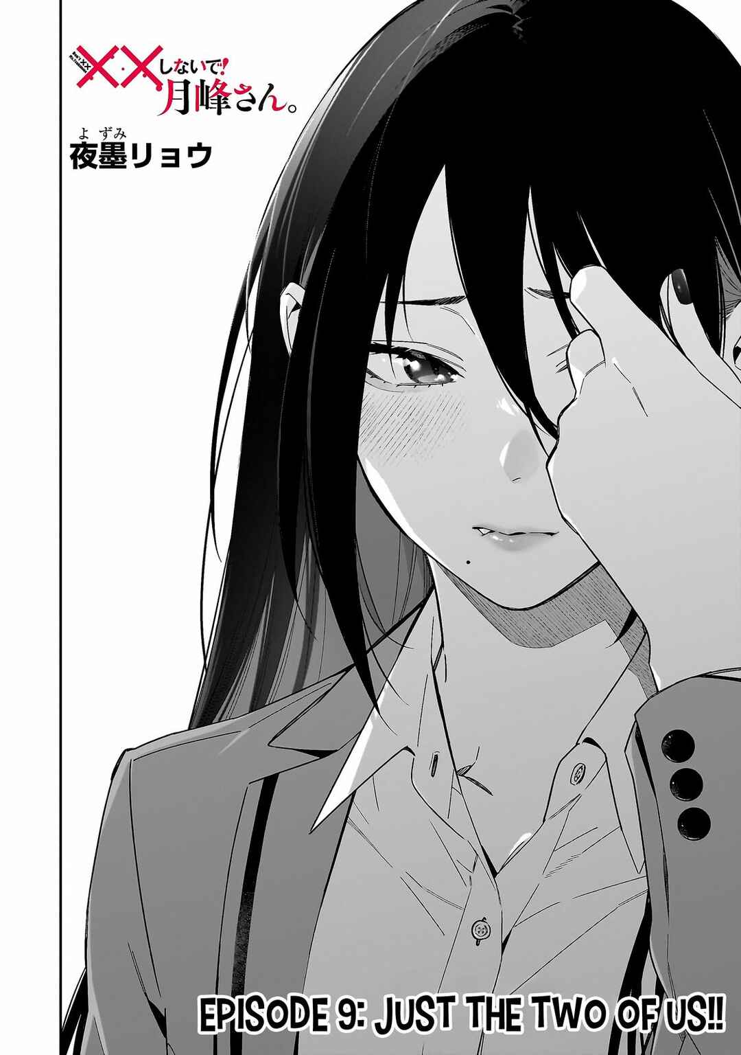 Page 5 Chapter 9 XX Shinaide! Tsukimine-san