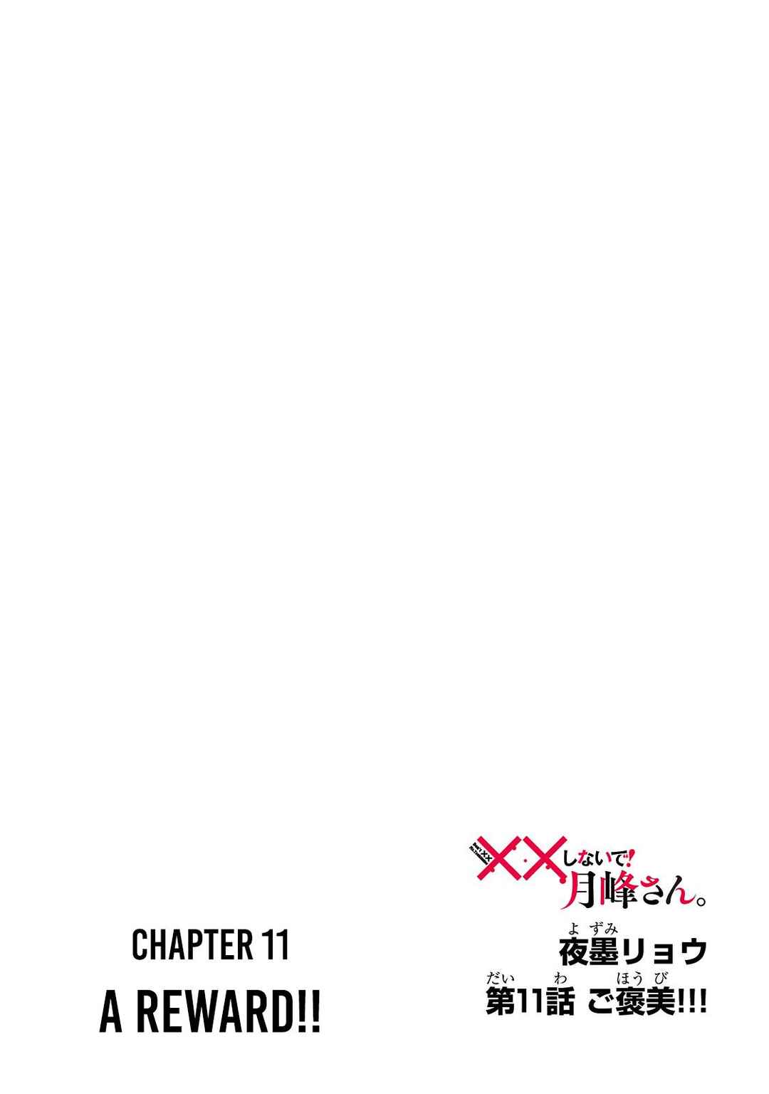 Page 5 Chapter 11 XX Shinaide! Tsukimine-san