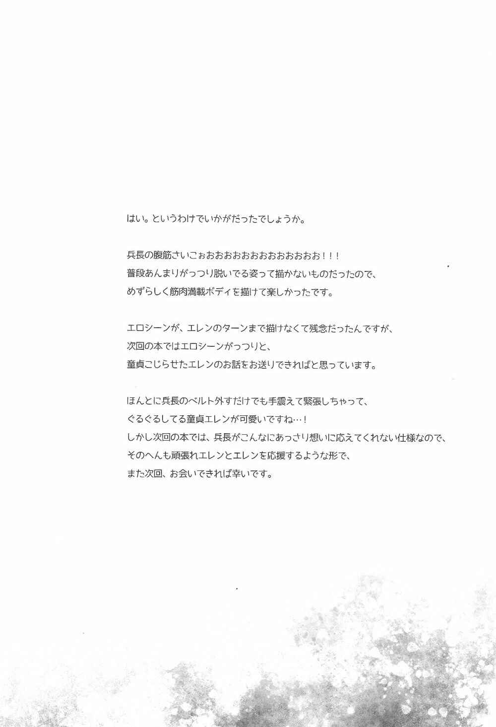 Page 35 Chapter Unknown_a0f2 Shingeki no Kyojin - Bureiko Night (Doujinshi)