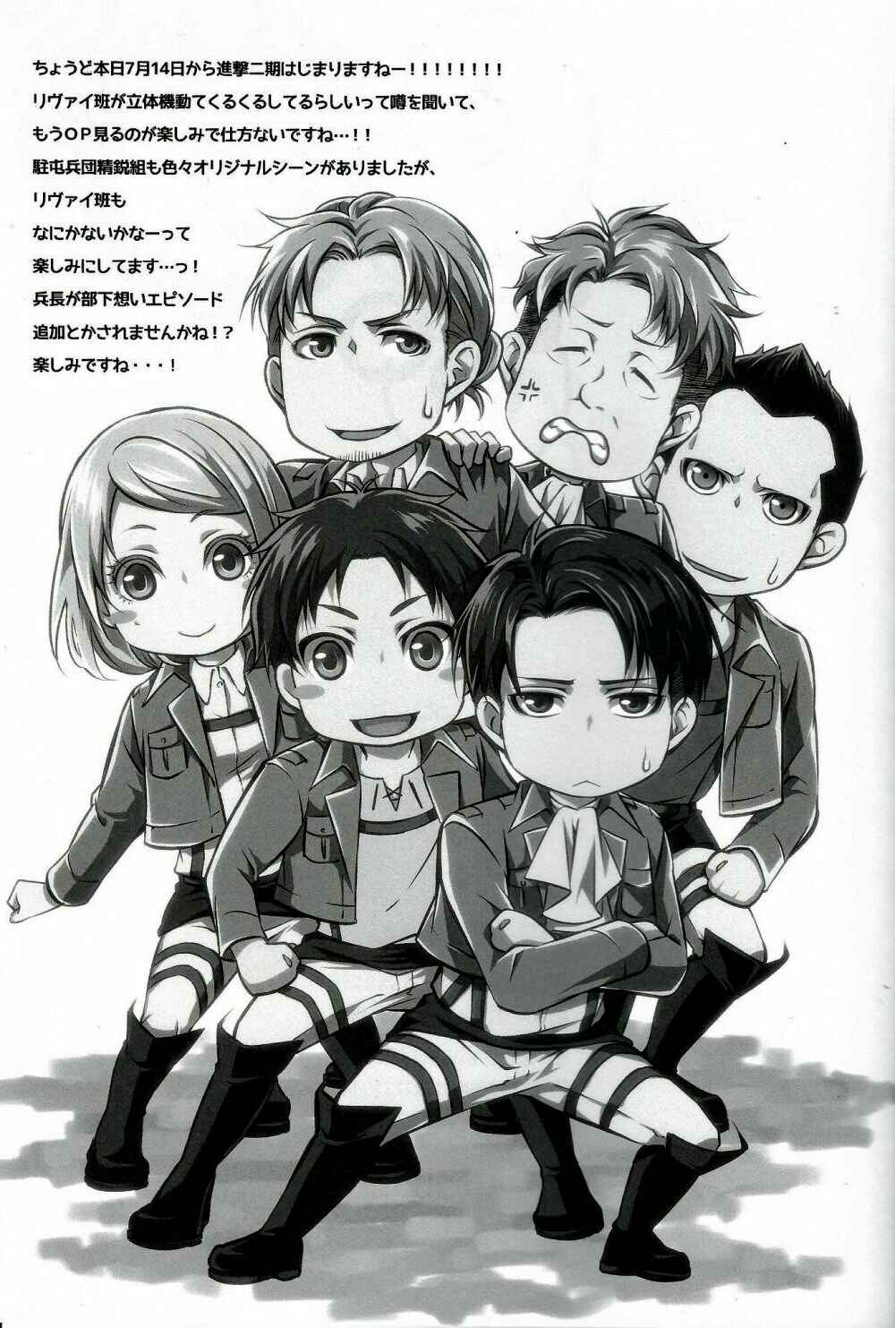 Page 36 Chapter Unknown_a0f2 Shingeki no Kyojin - Bureiko Night (Doujinshi)