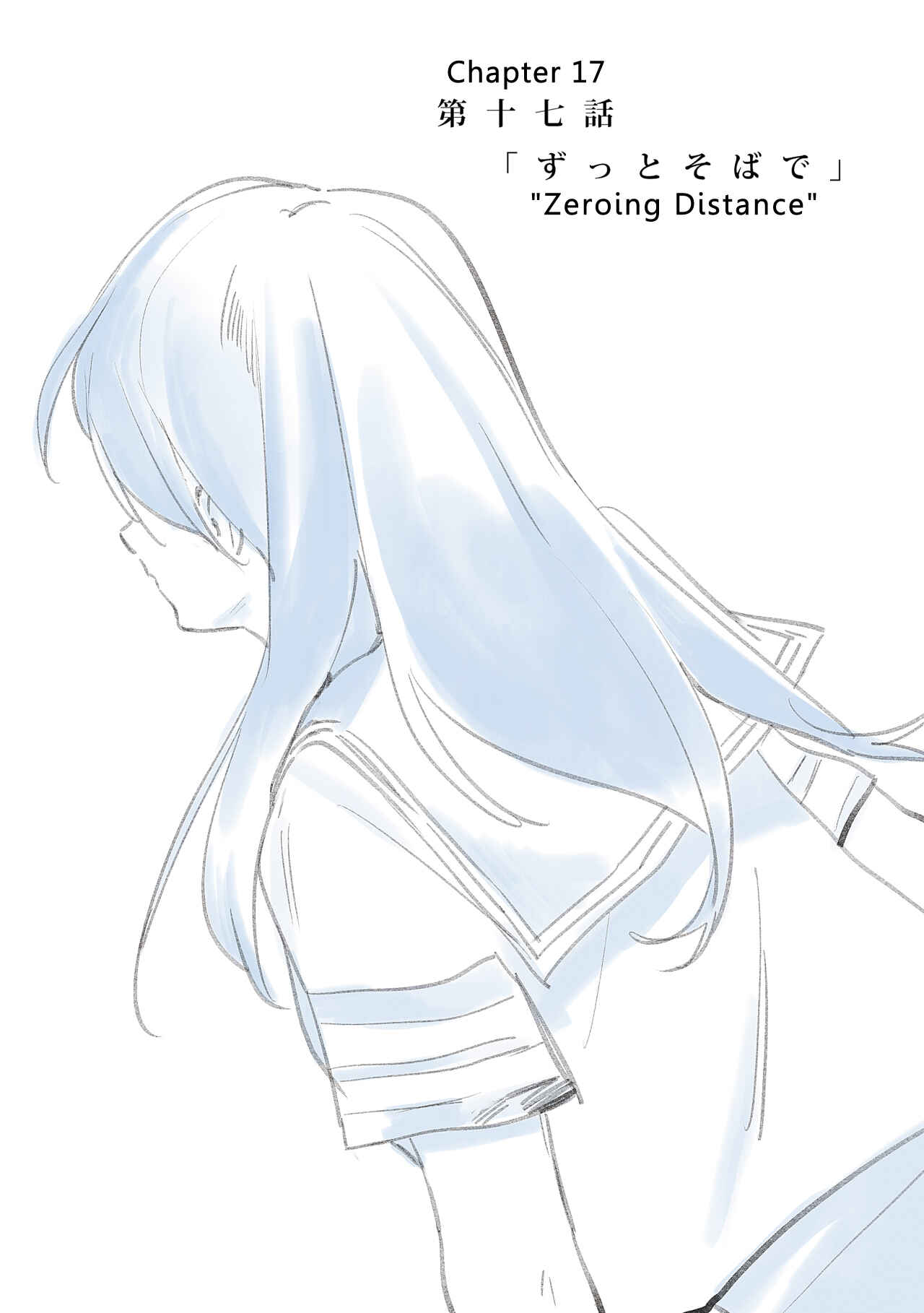 Page 1 Chapter 17 Aozora to Kumorizora
