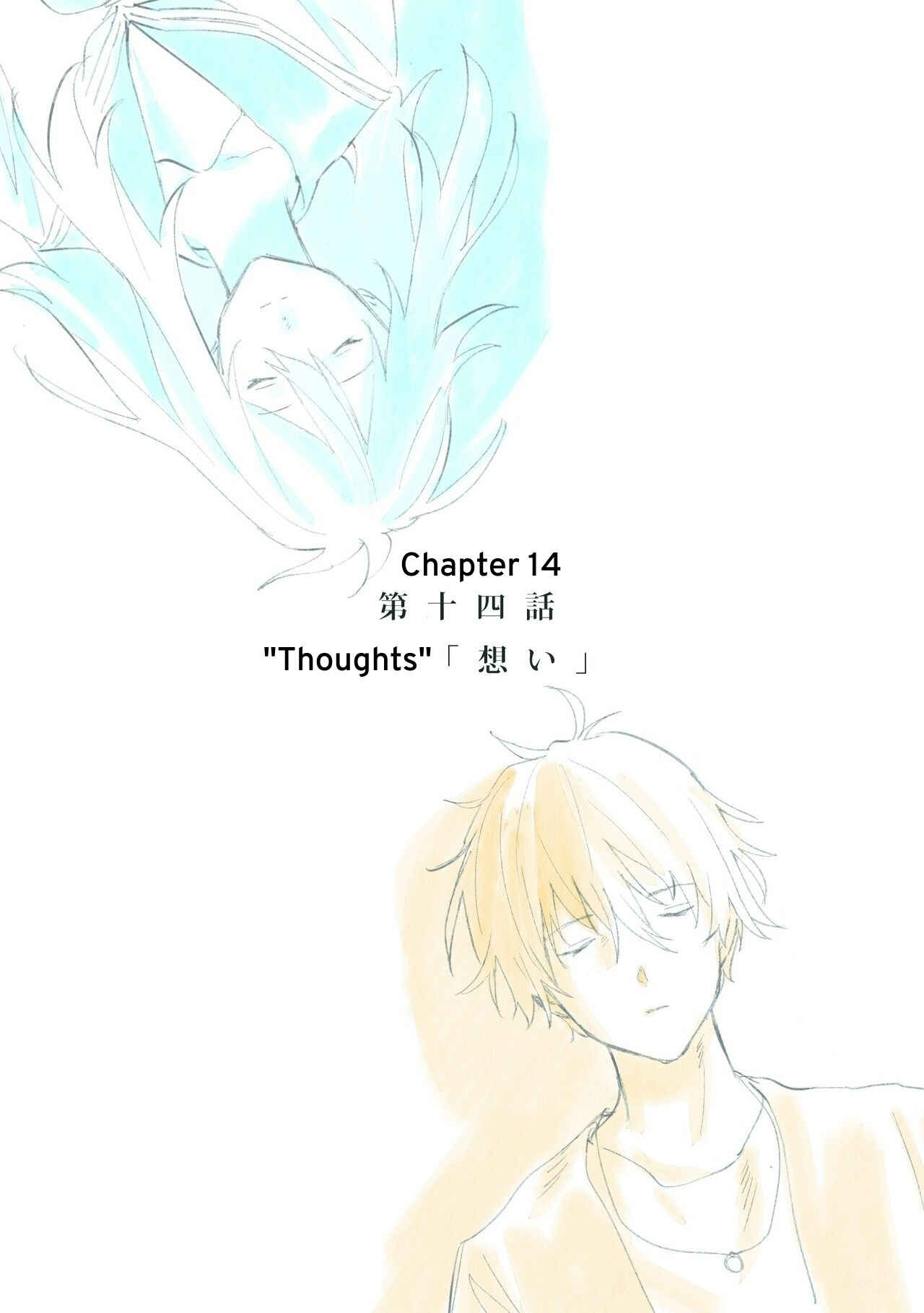 Page 1 Chapter 14 Aozora to Kumorizora